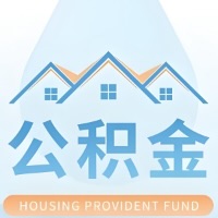 东营公积金代取材料少不？能不能一次全拿啊？你还等60岁后再拿呀？现在不取白不取啊！