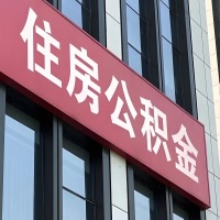 东营公积金是不是分国管市管-有没有明显的区别？无论什么情况，就找东营提取代办公积金服务中心。